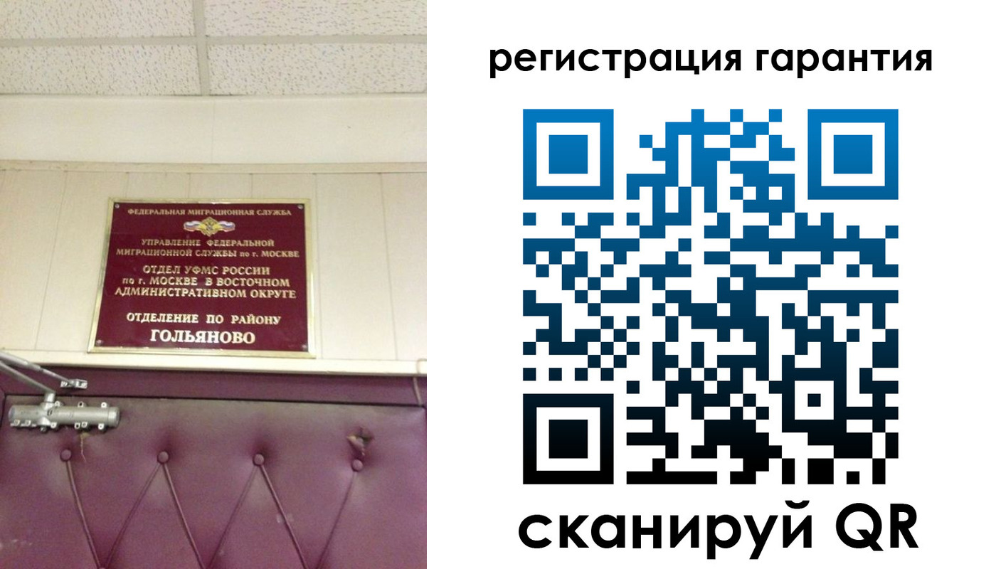 временная регистрация собственник в Дальнереченске