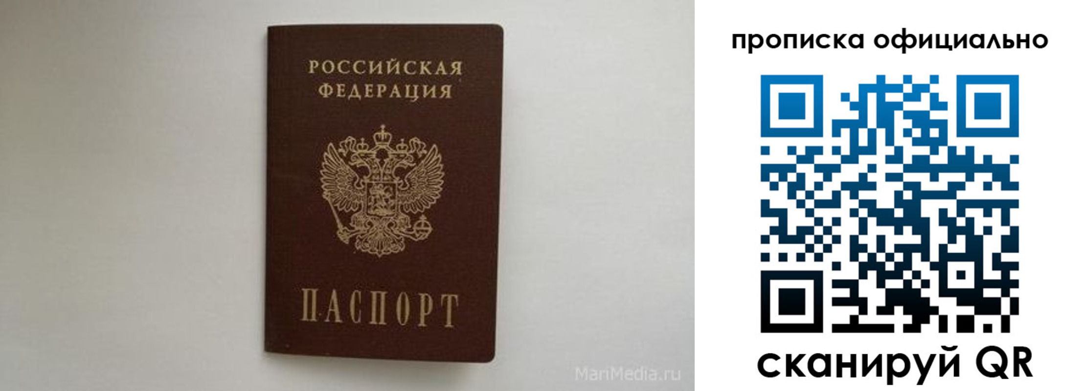 прописка в квартире в Дальнереченске