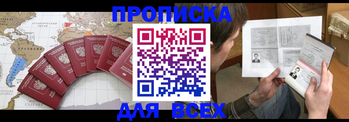 где прописаться в Дальнереченске