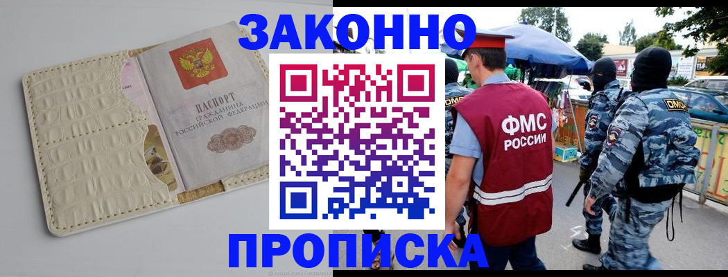 регистрация в Дальнереченске