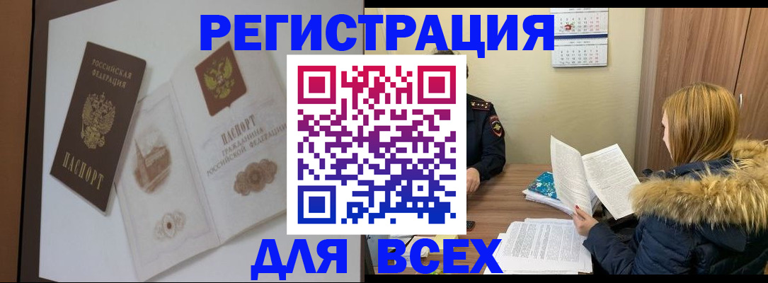 прописка гарантия в Дальнереченске