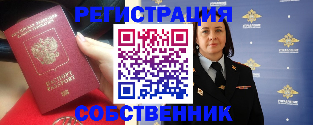 временная регистрация госуслуги в Дальнереченске