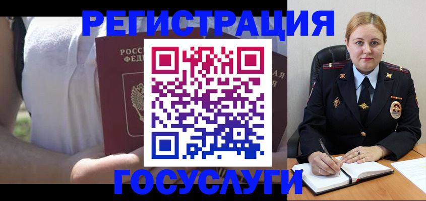 прописка ребенка в Дальнереченске