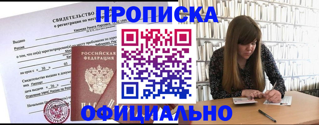 временная регистрация надежно в Дальнереченске